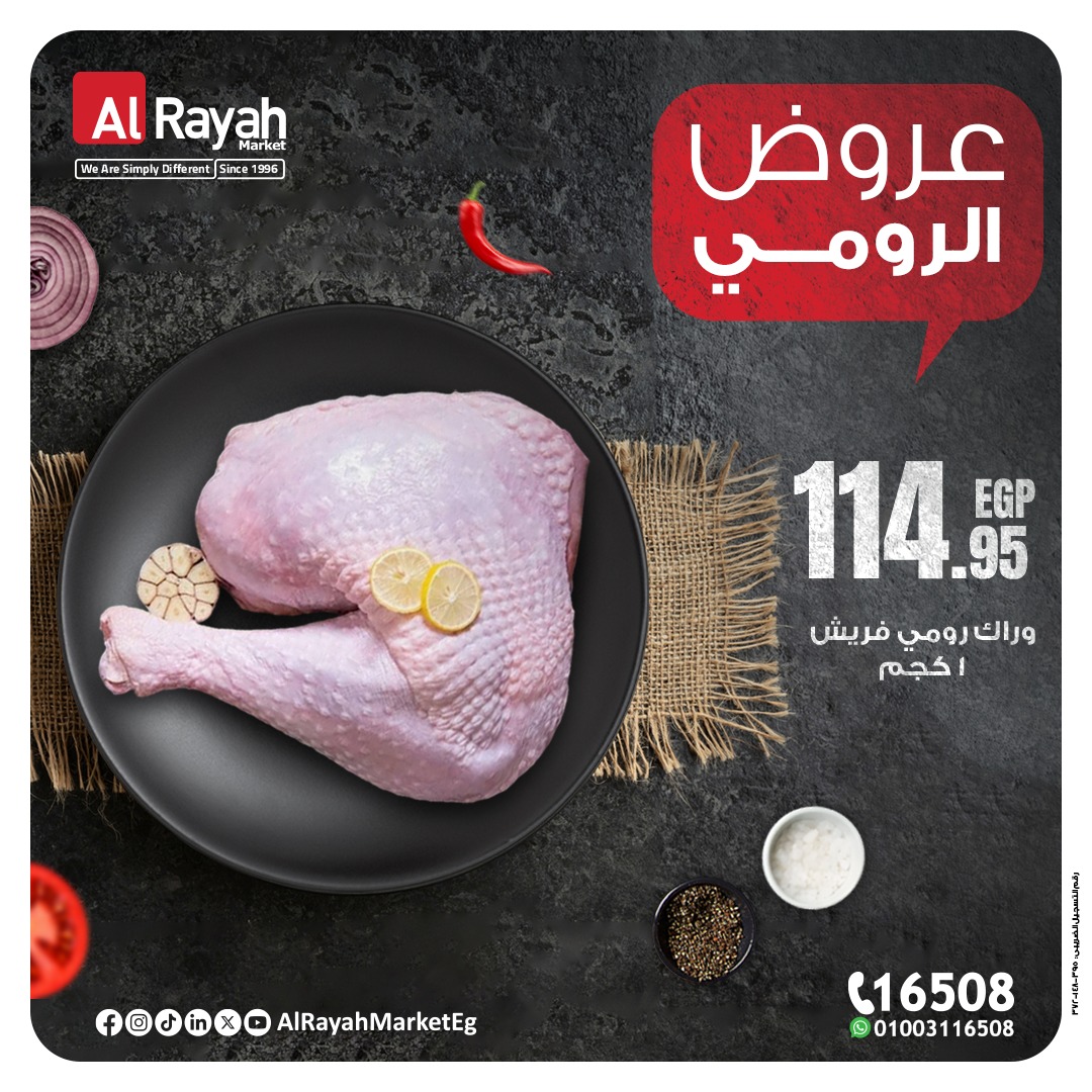 al-raya offers from 25may to 5may 2025 عروض الراية من 25 مايو حتى 5 مايو 2025 صفحة رقم 1